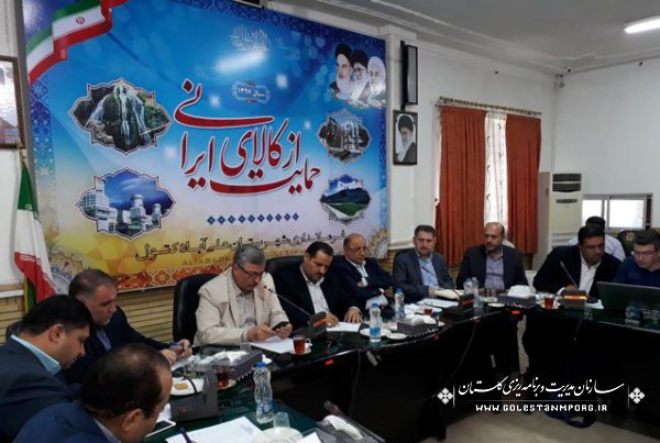 کمیته برنامه ریزی در شهرستان علی آباد کتول برگزار شد.